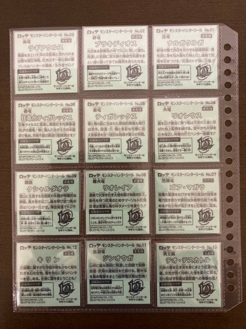 24枚セット