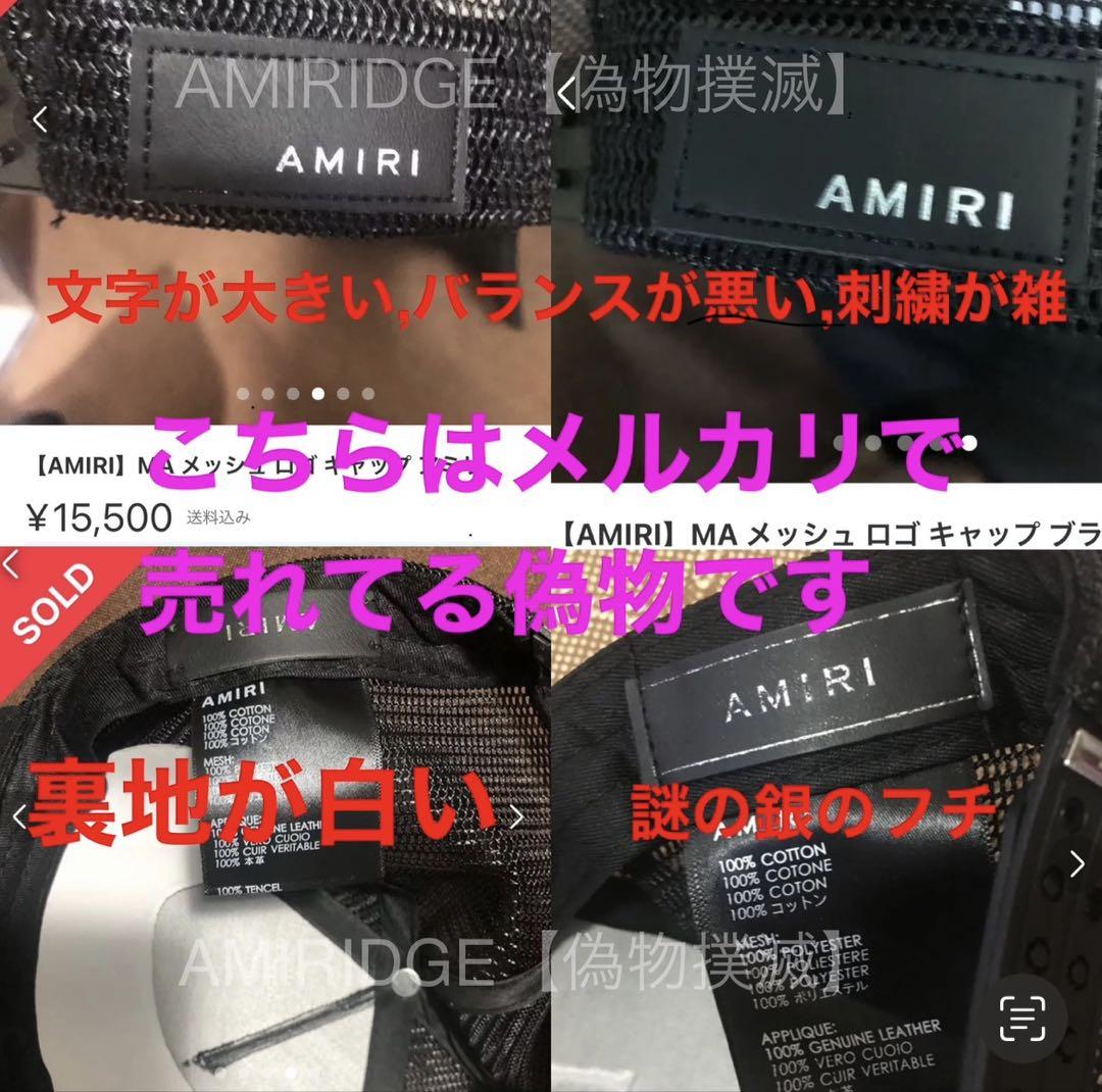 【国内正規】AMIRI MA TRUCKER HAT アミリ ブラック/ブラック