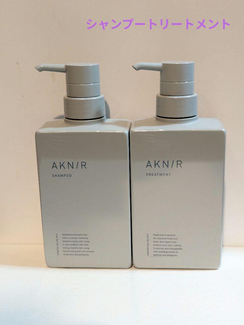 AKNIR シャンプー トリートメント セット-ストアイベント