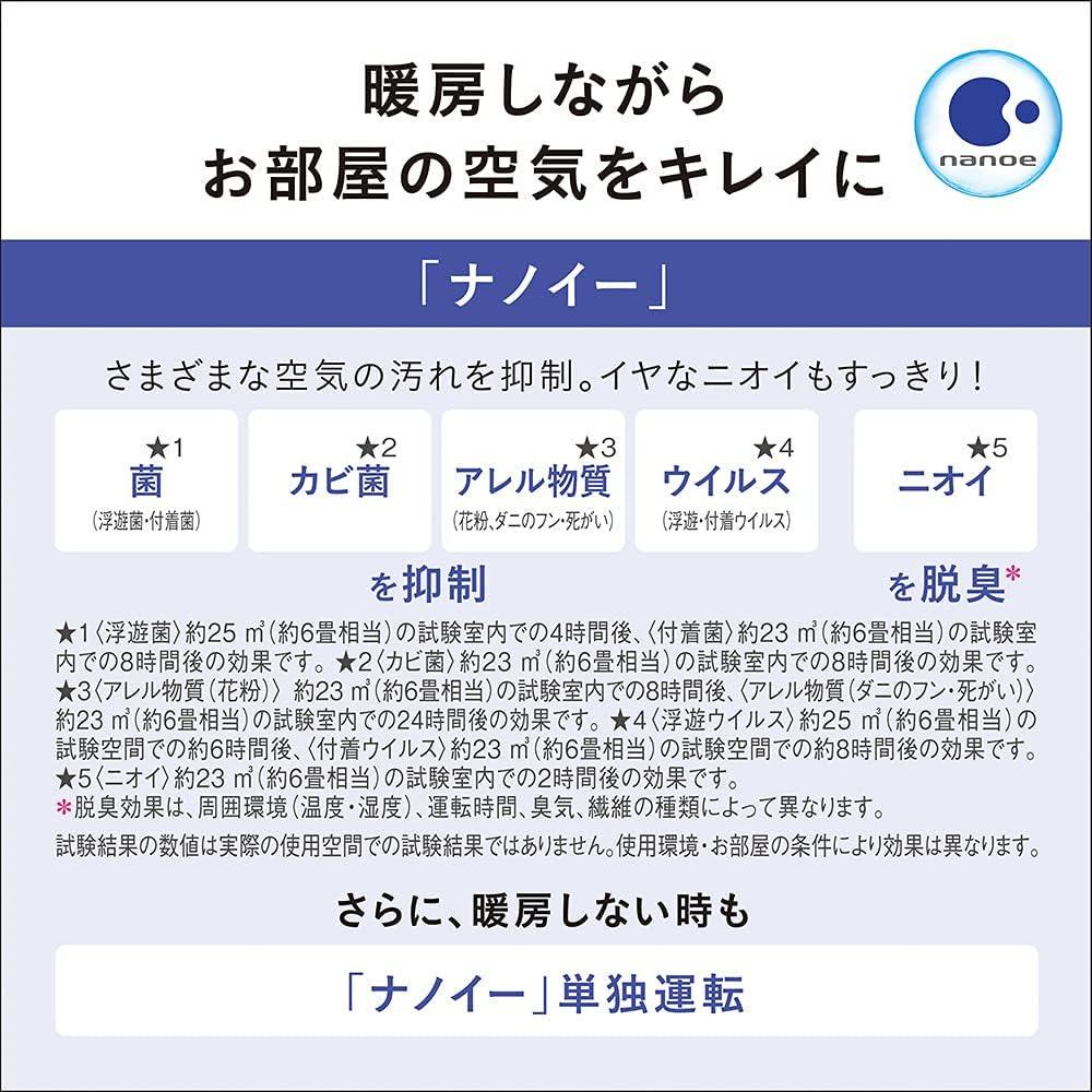 パナソニック　加湿ファンヒーターDS-FKX1205-W　美品／タイムセール