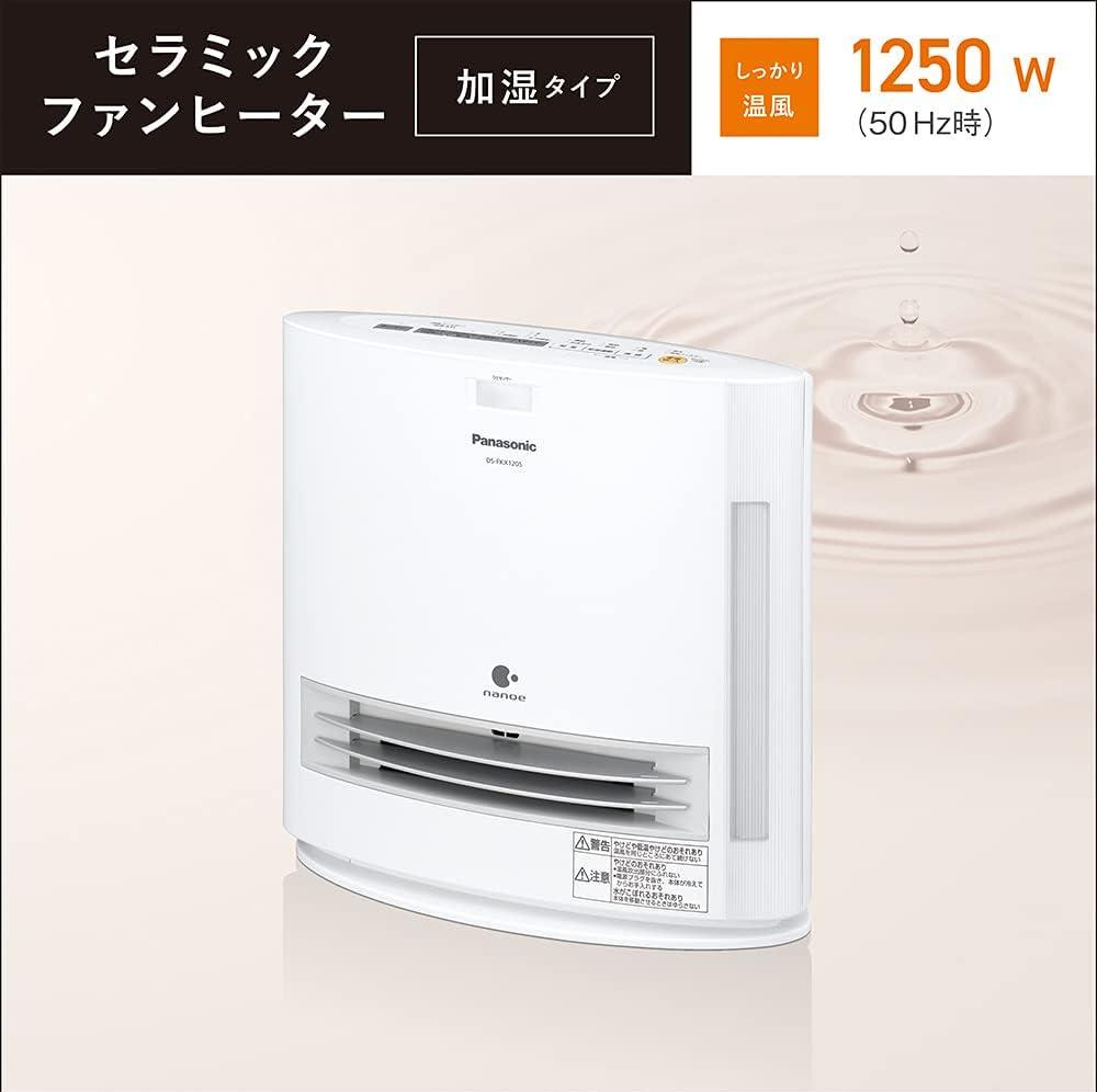 パナソニック　加湿ファンヒーターDS-FKX1205-W　美品／タイムセール