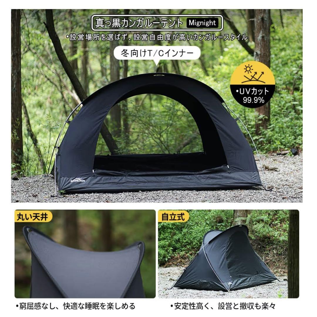 新品未開封】TOKYO CRAFTS ダイヤフォートTC・インナーテント