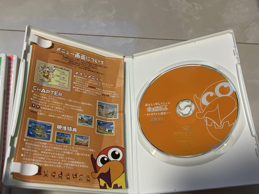 キョロちゃん DVD