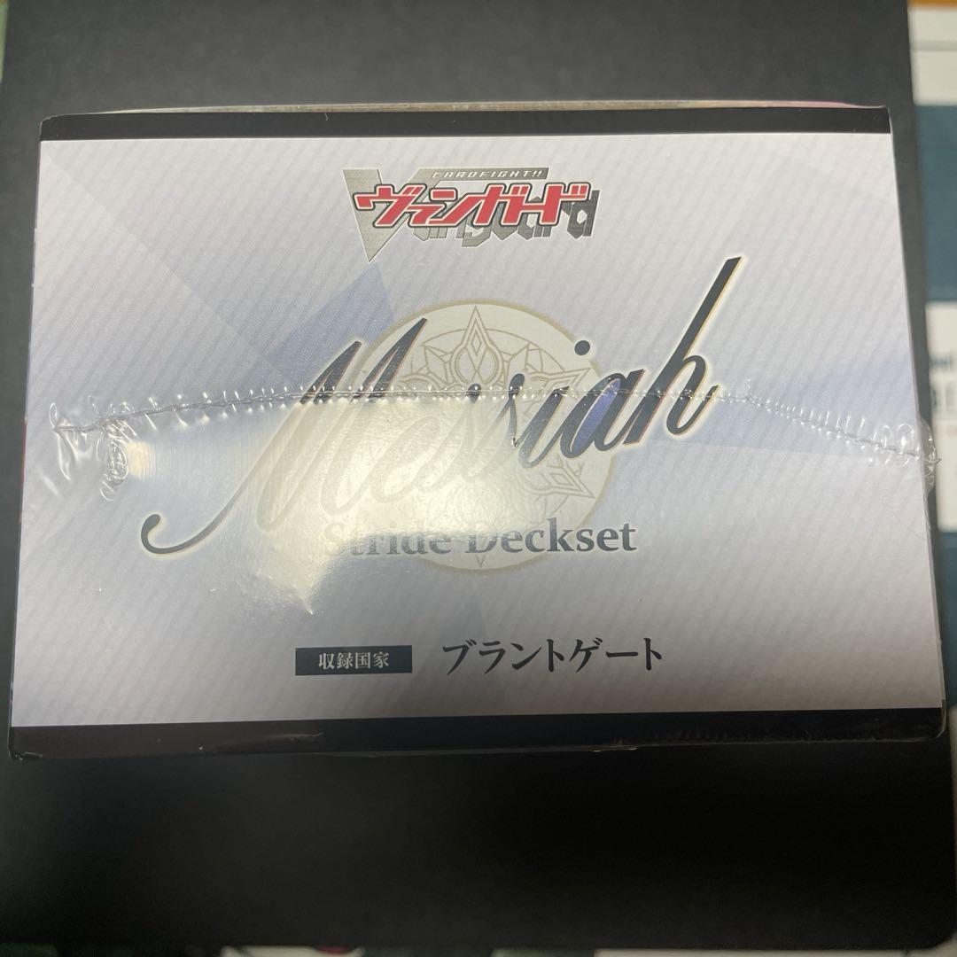 ヴァンガード ストライド デッキセット メサイア
