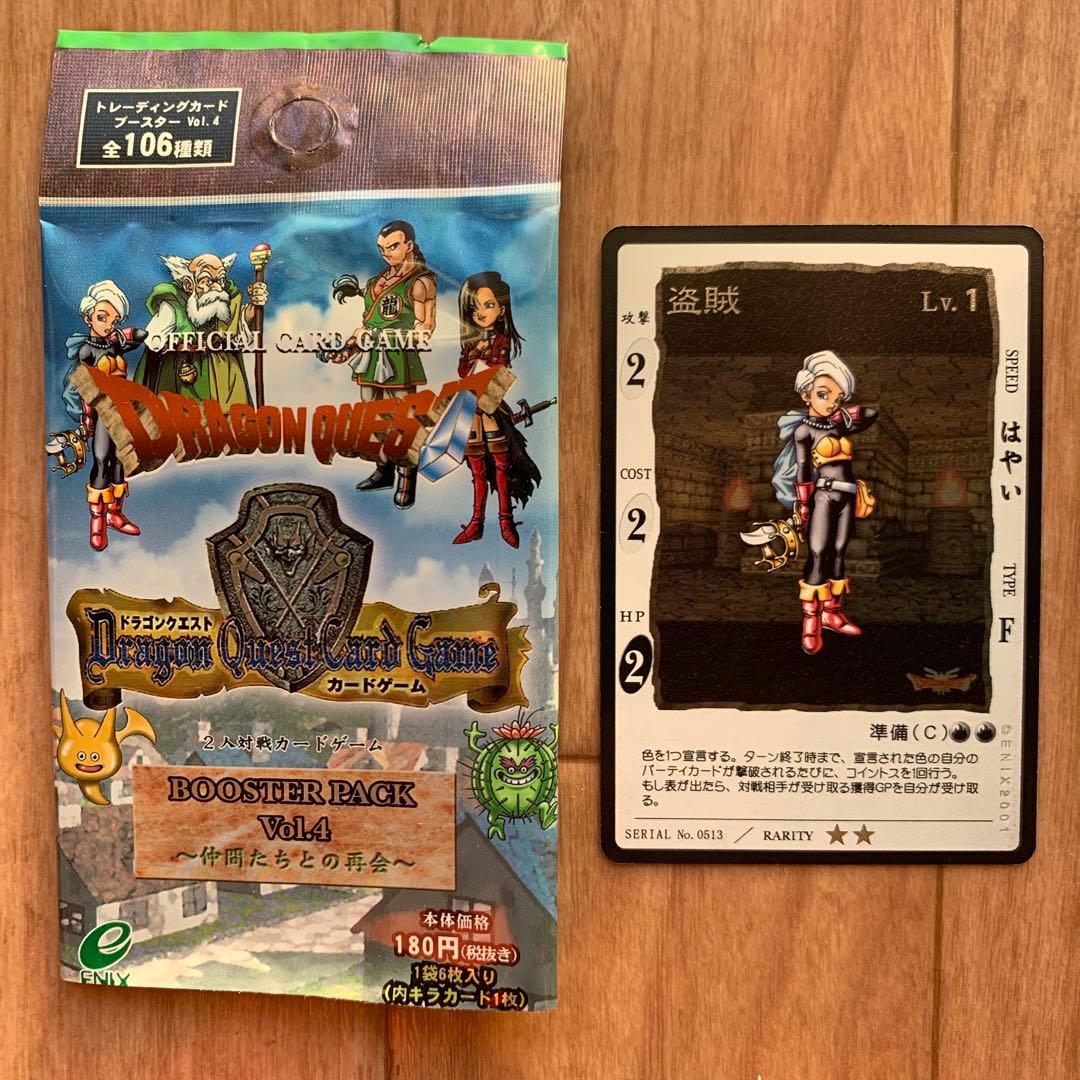 ドラゴンクエスト カードゲーム ブースターパック Vol.4 盗賊 キラ