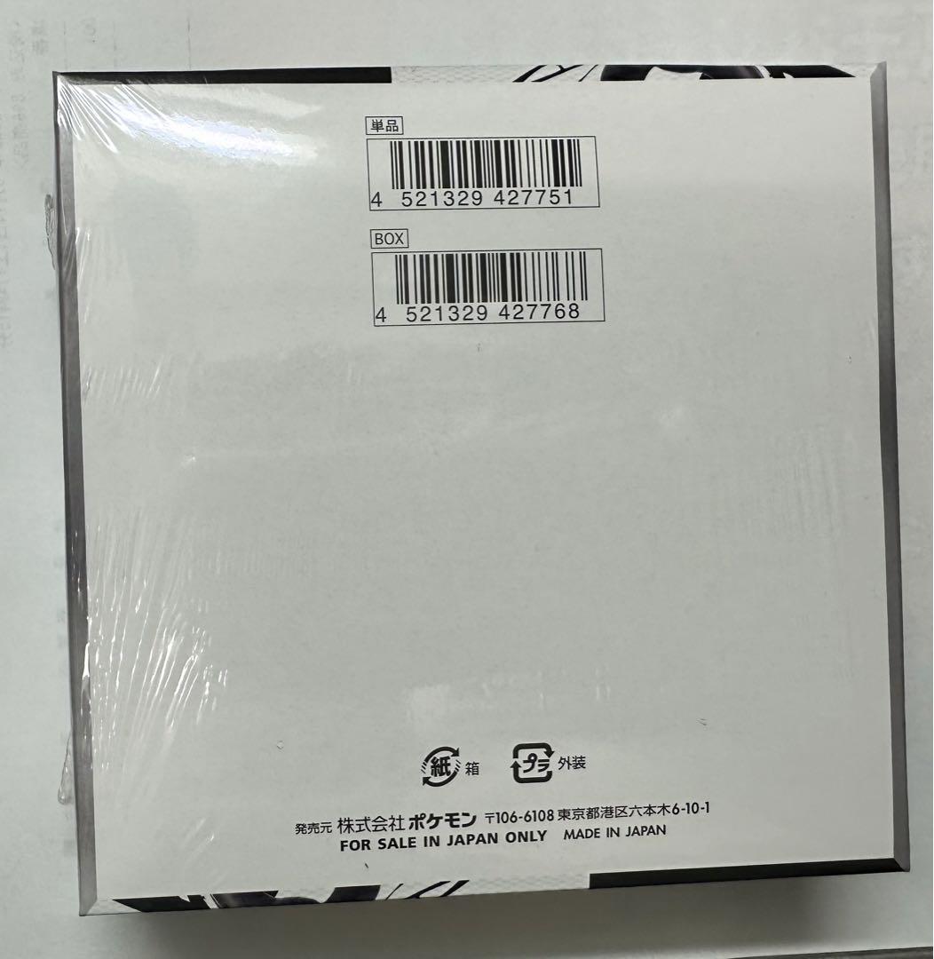 ポケモンカードゲーム ブラックボルト 1box シュリンク付き 新品未開封