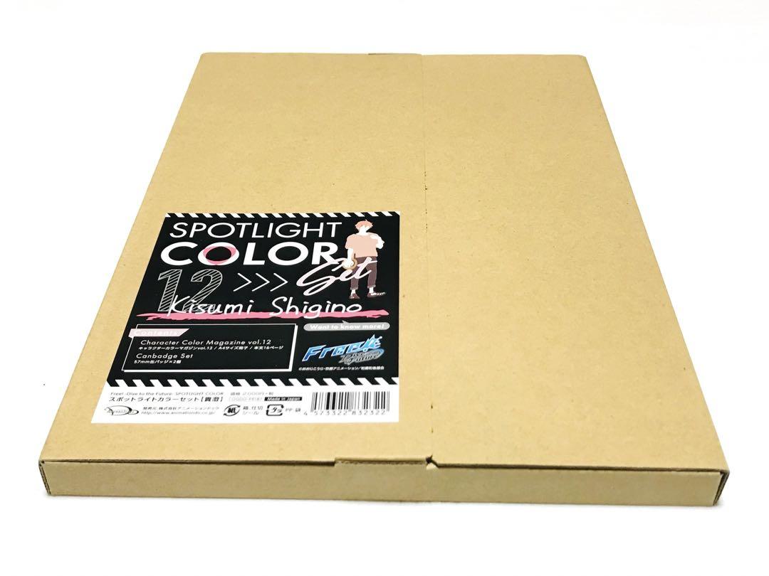 鴫野貴澄【SPOTLIGHT COLOR】Free! DF スポットライトカラー 鴫野貴澄【SPOTLIGHT COLOR】Free! DF スポットライトカラー