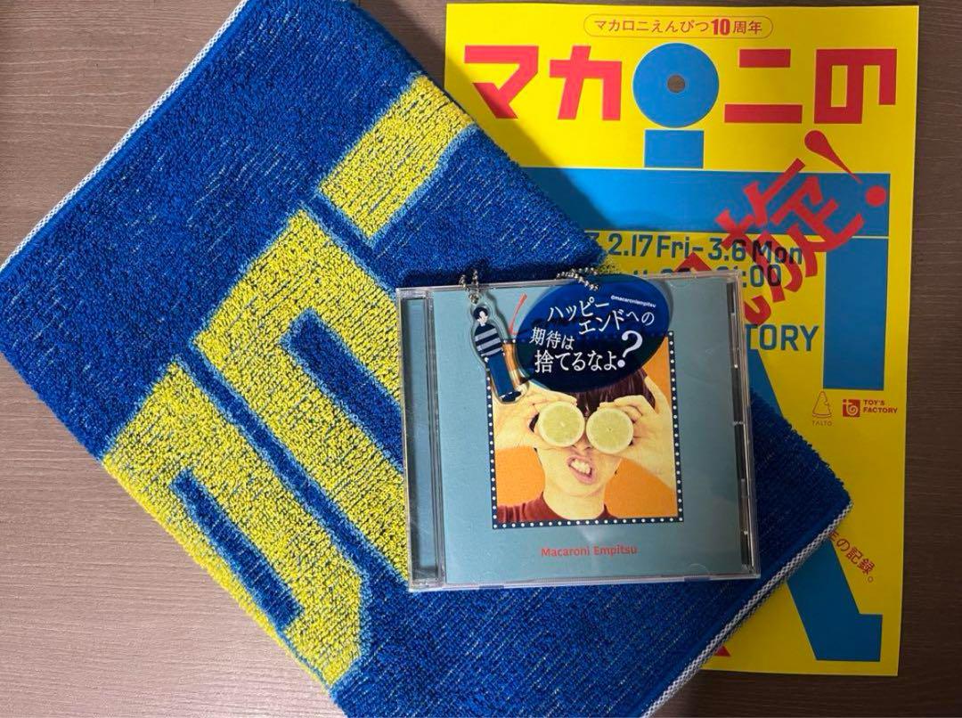 プロフ必読】 マカロニえんぴつ グッズ まとめ売り（商品詳細