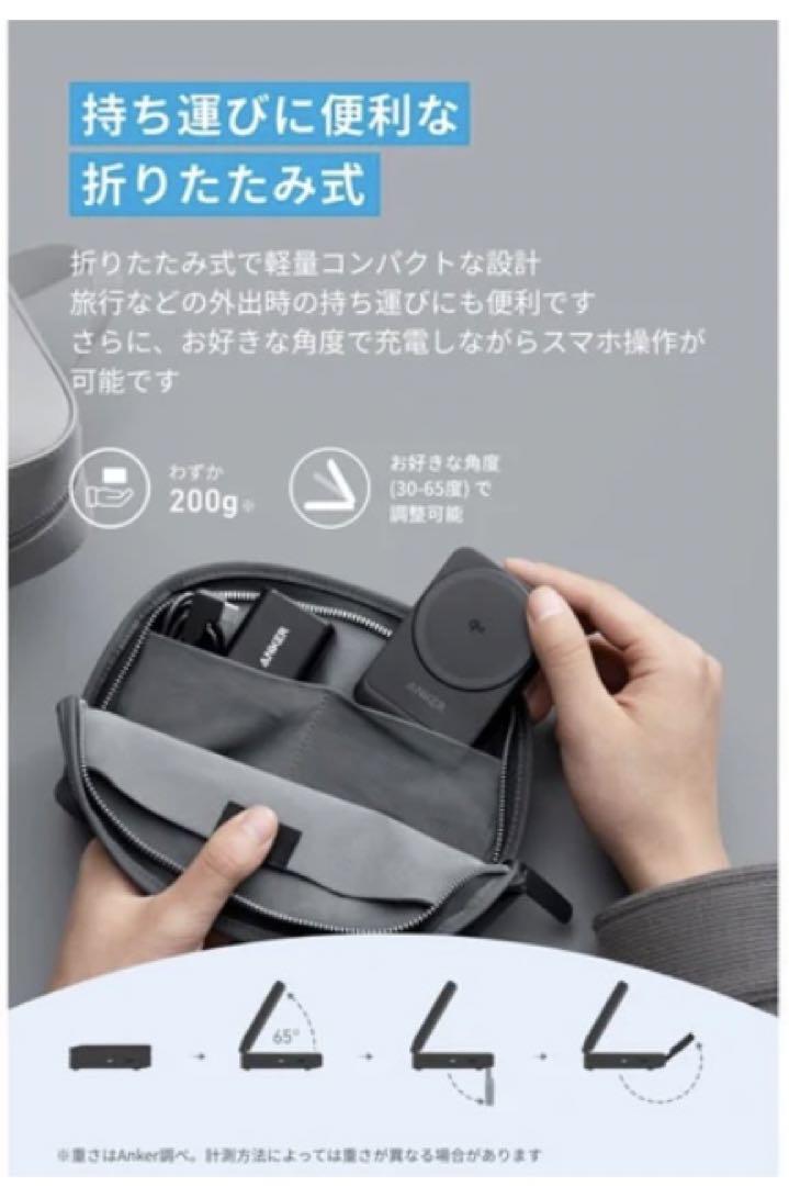 anker maggo wireless charging station 白