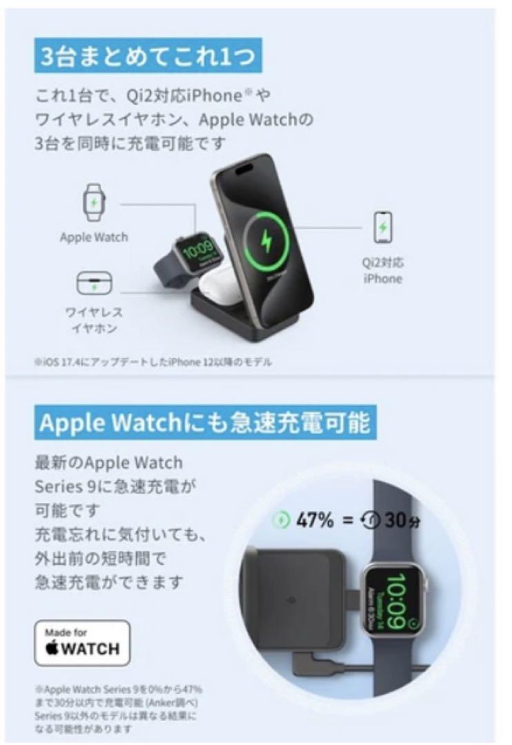 anker maggo wireless charging station 白