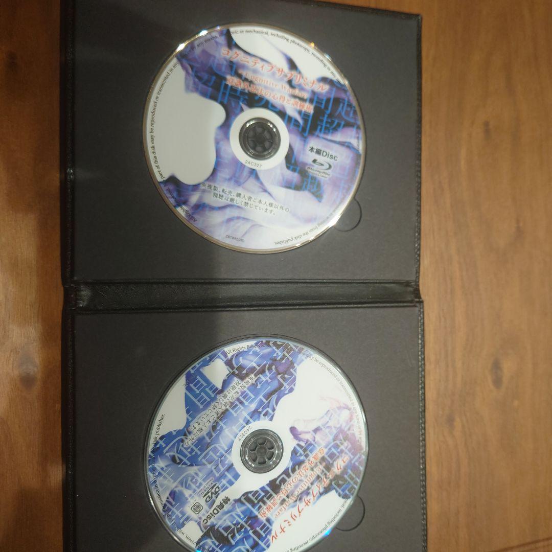 苫米地英人DVD第24弾 コグニティブサブリミナル 苫米地英人DVD第24弾 コグニティブサブリミナル