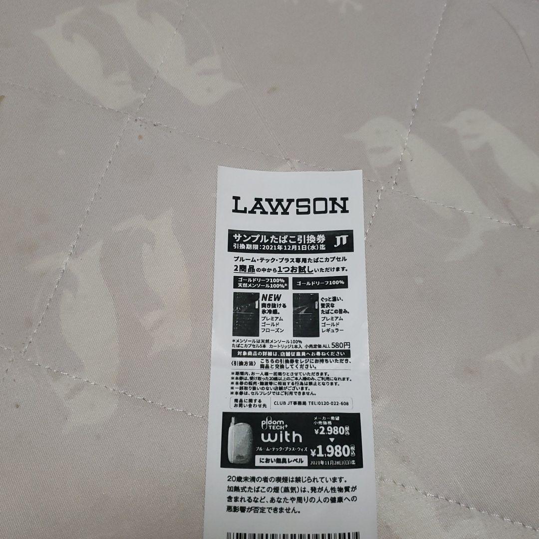 ローソンサンプルタバコ引換券 メルカリ ローソンサンプルタバコ引換券 メルカリ