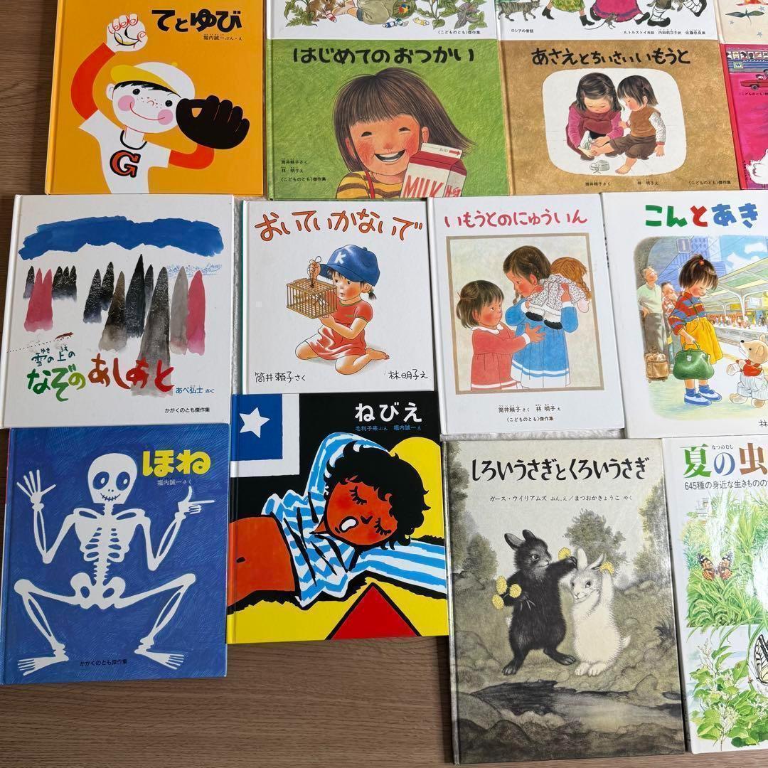 美品 福音館書店の人気絵本のみ42冊セット まとめ売り 美品 福音館書店の人気絵本のみ42冊セット 絵本・児童書