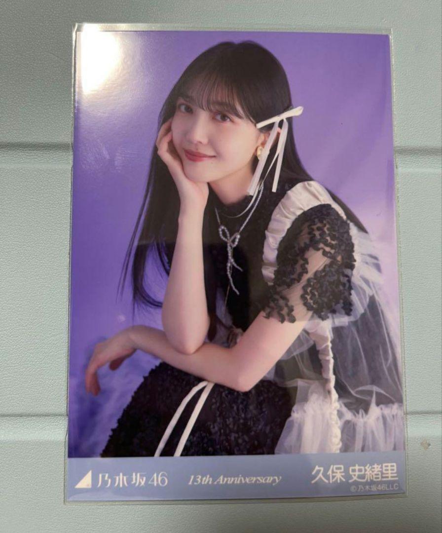 乃木坂46 生写真 久保史緒里 13th Anniversary コンプ - メルカリ