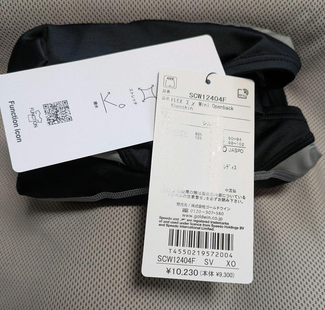 新品　スピード Speedo スイミング レディース競泳水着