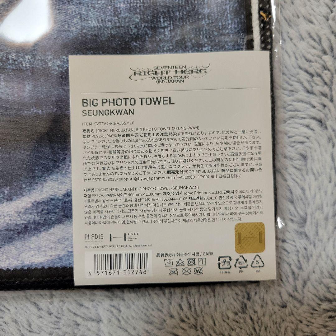 SEVENTEEN タオルハンガー缶バッジセット