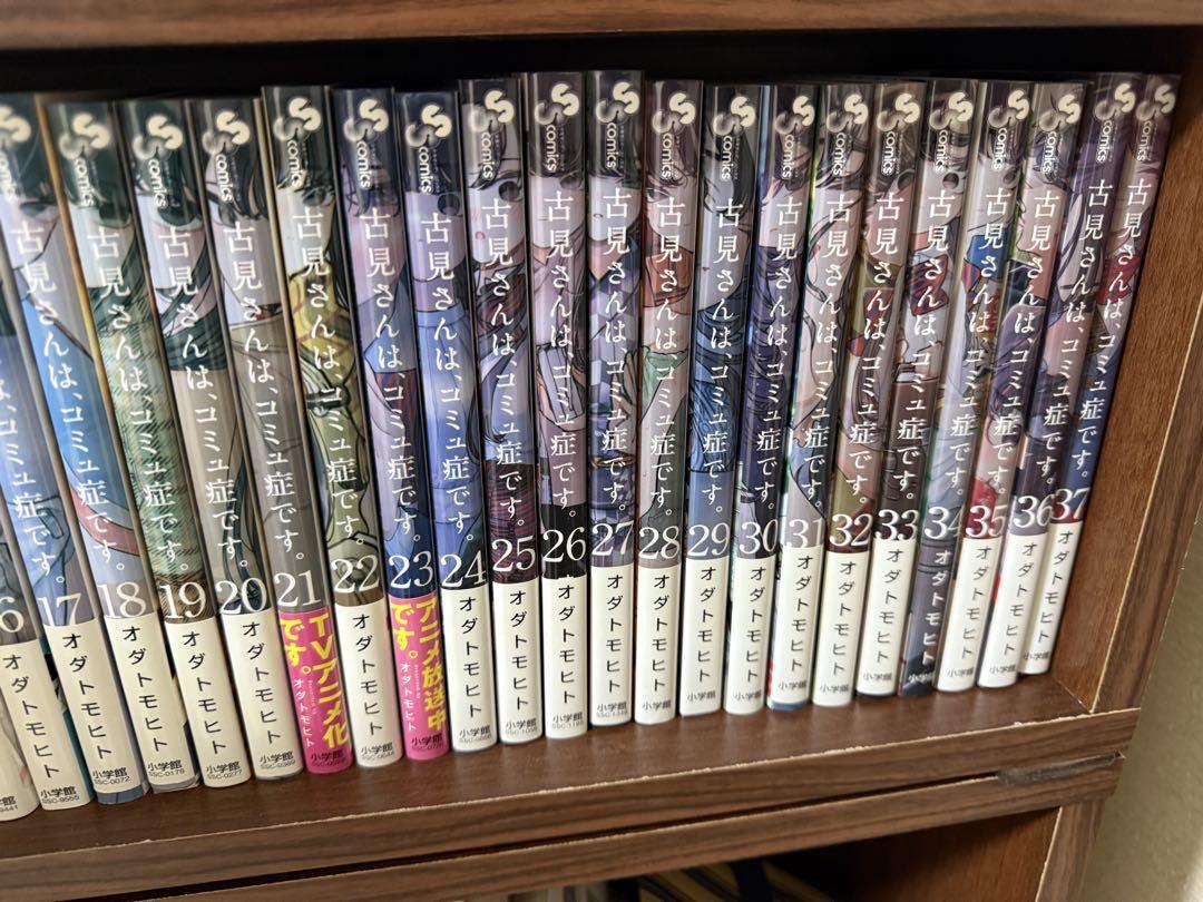 古見さんは、コミュ症です。全巻セット 1〜37巻 - メルカリ