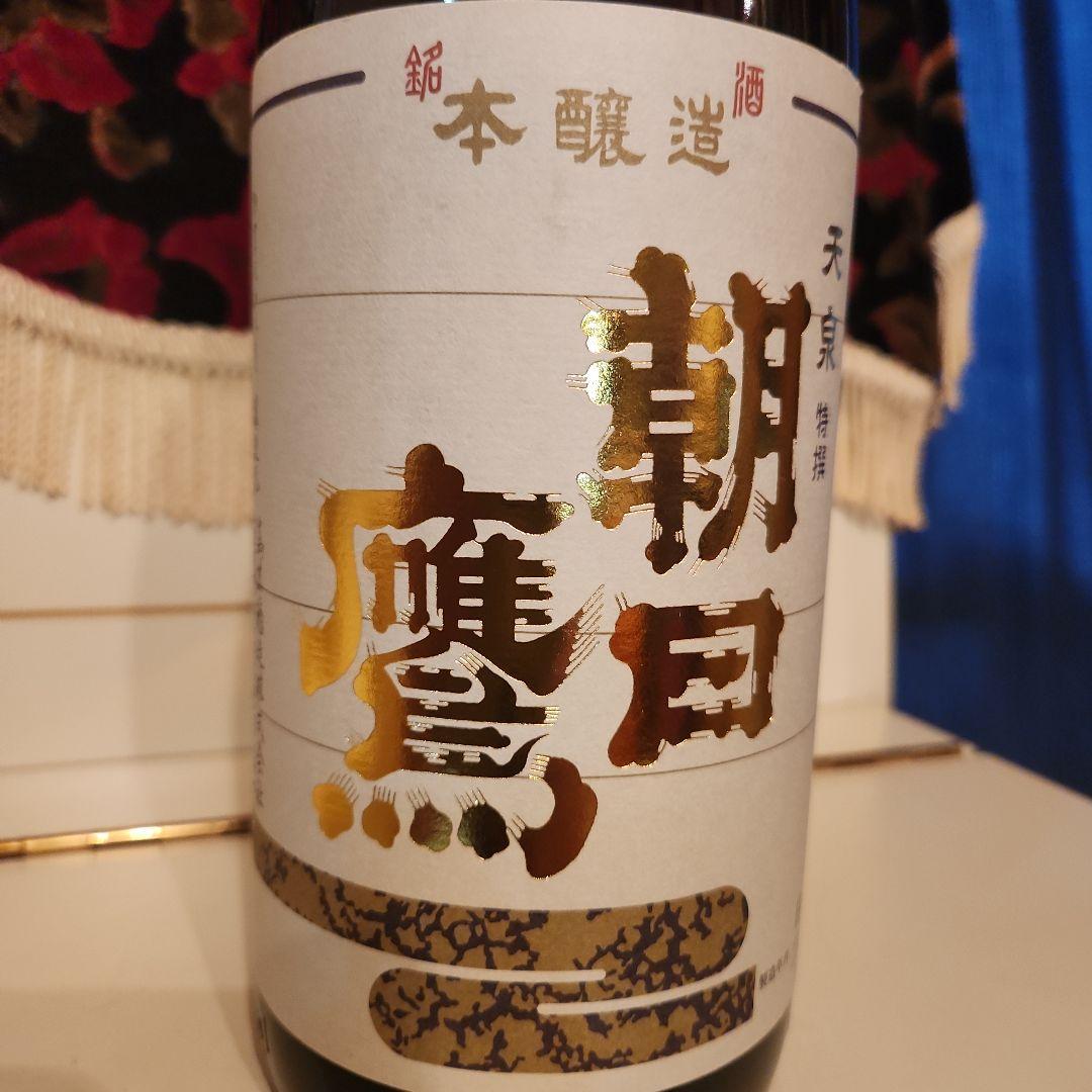 高木酒造 朝日 鷹 (新品)製造年月2024 6月 今現在一番新しい朝日 鷹です