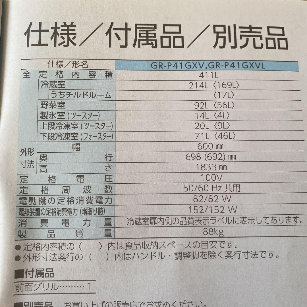 豊富な国産 AZSS様 冷蔵庫 TOSHIBA 411L RVKFg-m13947669955 2019年製 東芝 低価お買い得