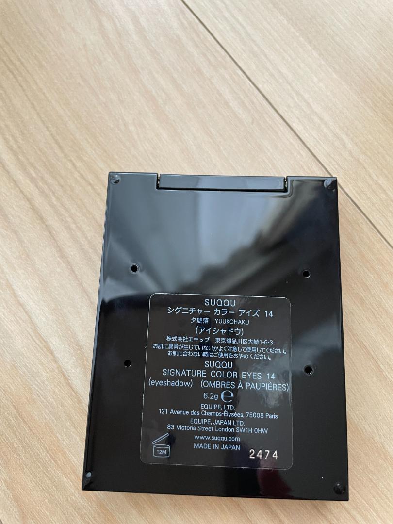 スック シグニチャー カラーアイズ【限定色】14夕琥箔 YUUKOHAKU