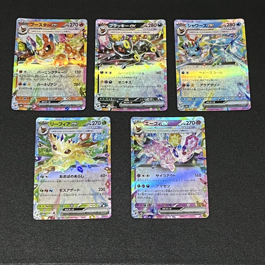 テラスタルフェスex ブイズRRコンプ 9枚まとめ売り ポケモン