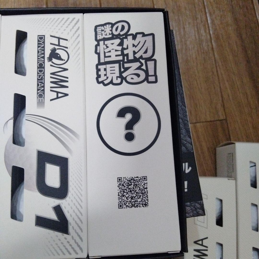 ホンマ ゴルフ ボール D-1