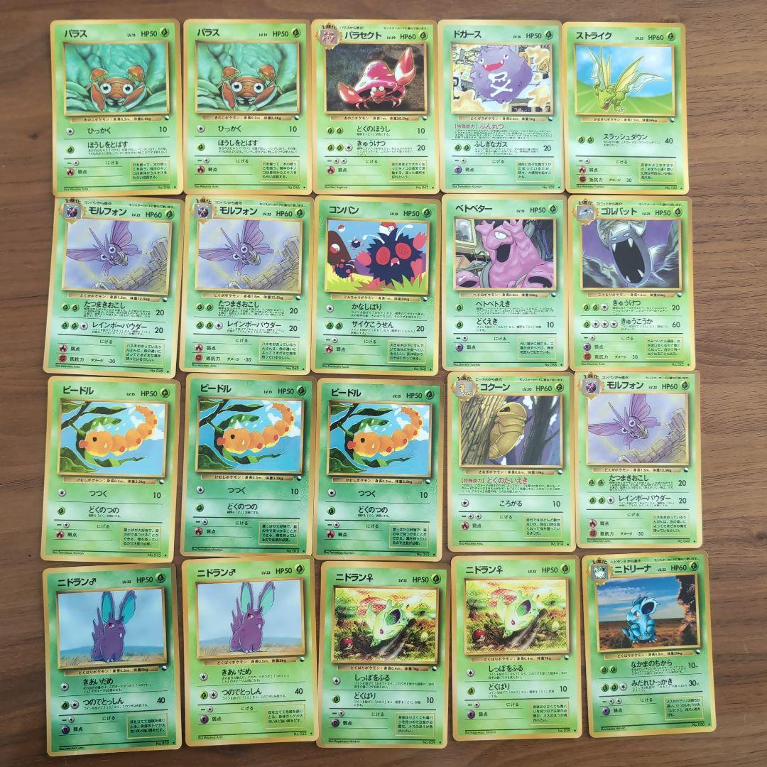 旧裏ポケカ　カードダスシリーズ