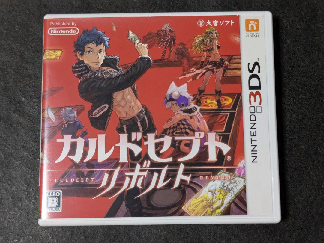 Amazon.co.jp: カルドセプト リボルト : ゲーム