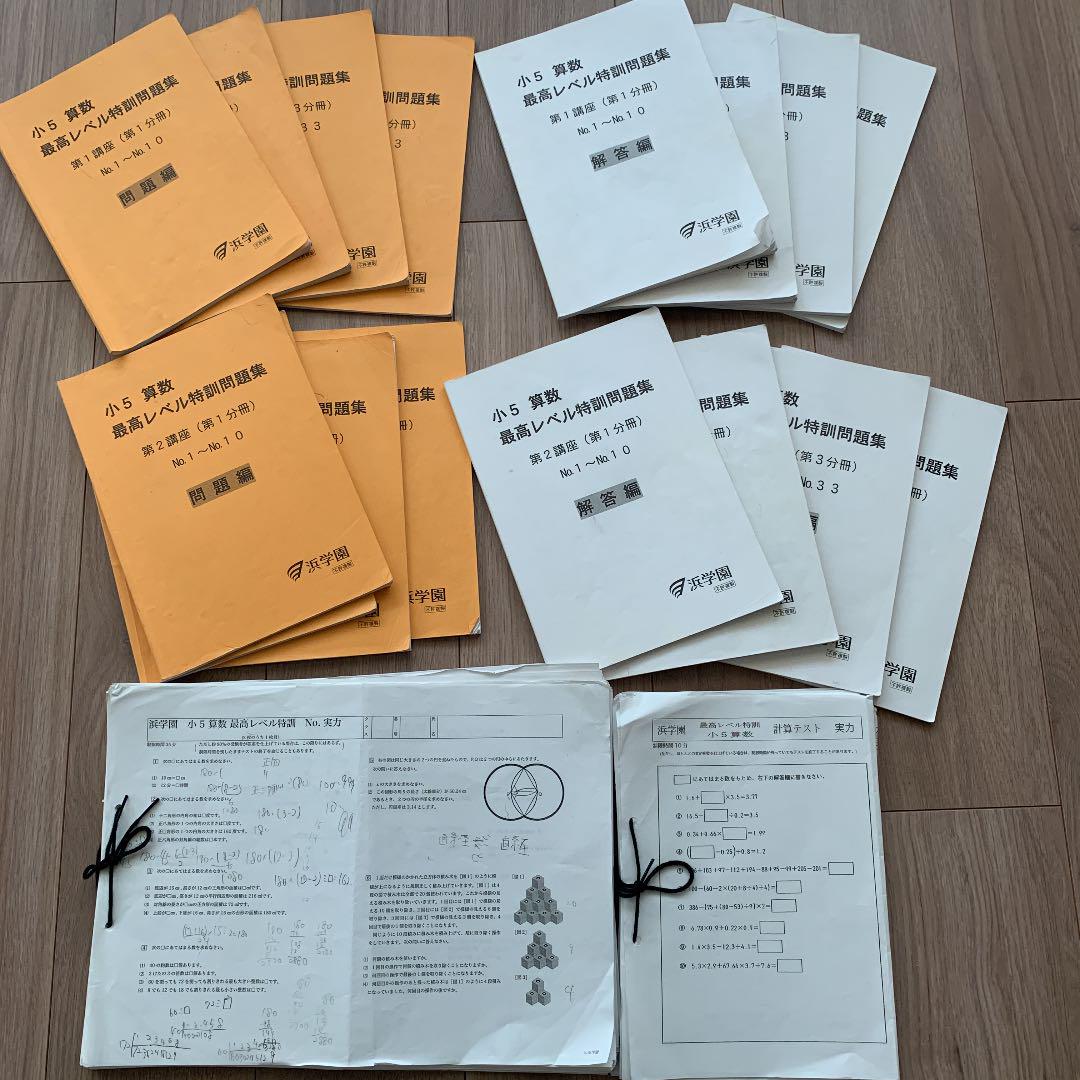 予約販売浜学園 最高レベル特訓算数 復習テスト 計算テスト 参考書 本¥18,333-renalquality.com.br 予約販売浜学園 最高レベル特訓算数 復習テスト 計算テスト 参考書 本¥18,333-renalquality.com.br