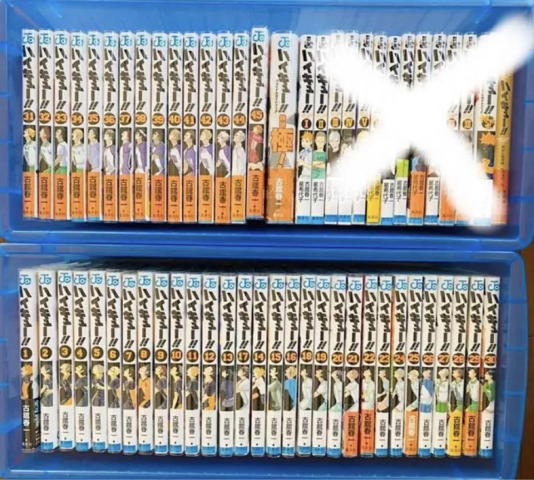 ハイキュー 46巻