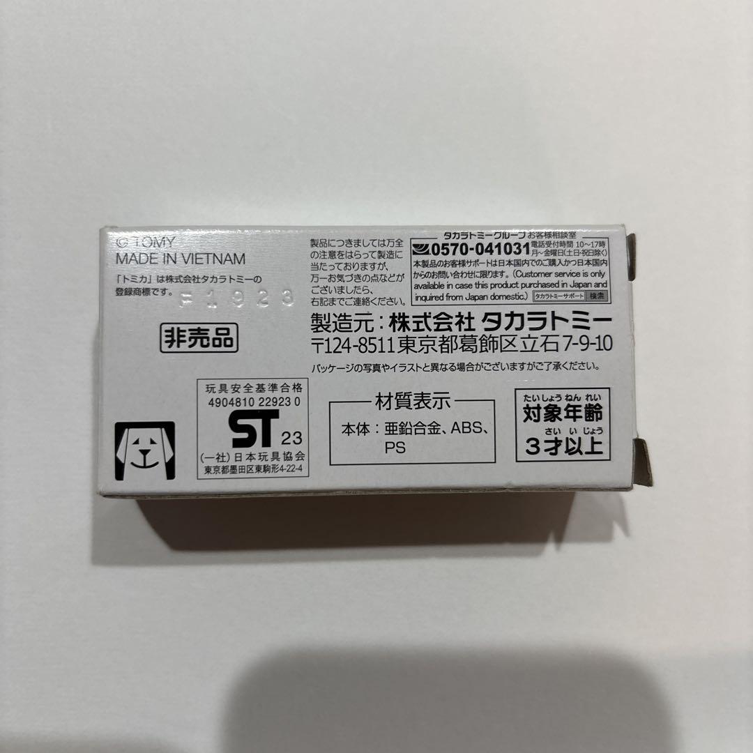 【非売品】トミカ　UBE三菱セメントミキサー車