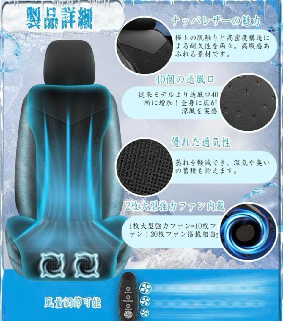 クールシート快適冷感 車用冷却シート DC12V対応 3段階風量調節 暑さ対策アクセサリー