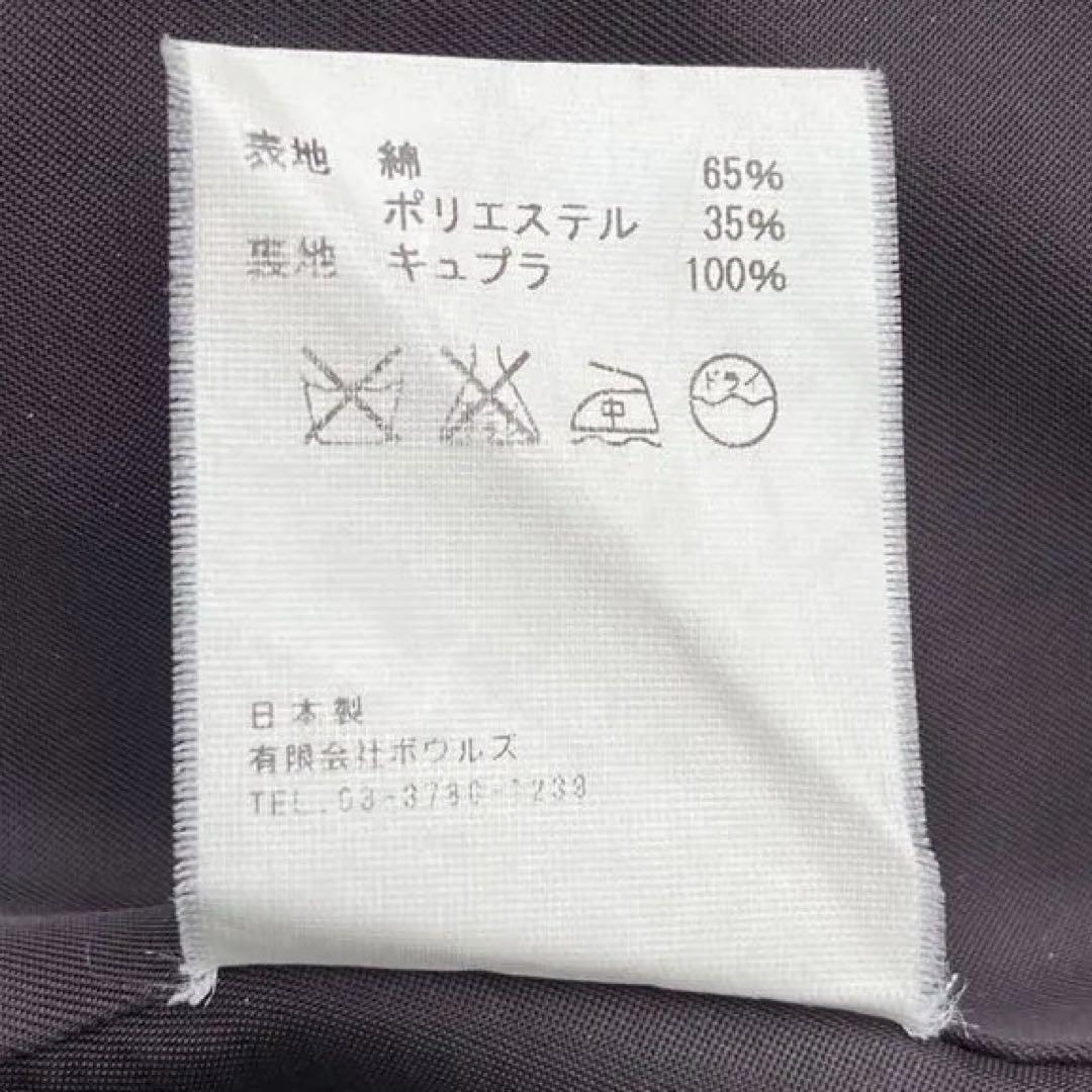 ライナー付 ベルト付