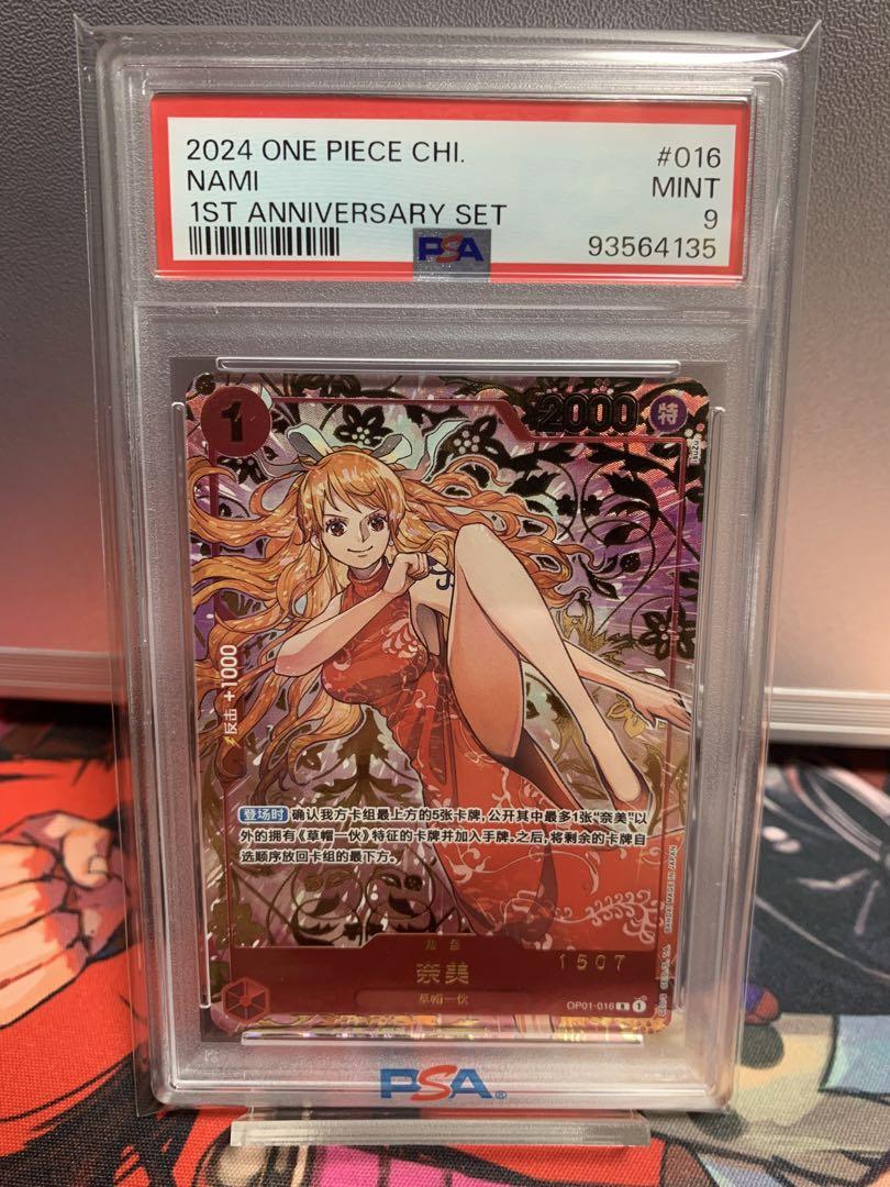 【PSA9】 ワンピースカード 中国ナミ 1周年 シリアル 赤ナミ 画像1
