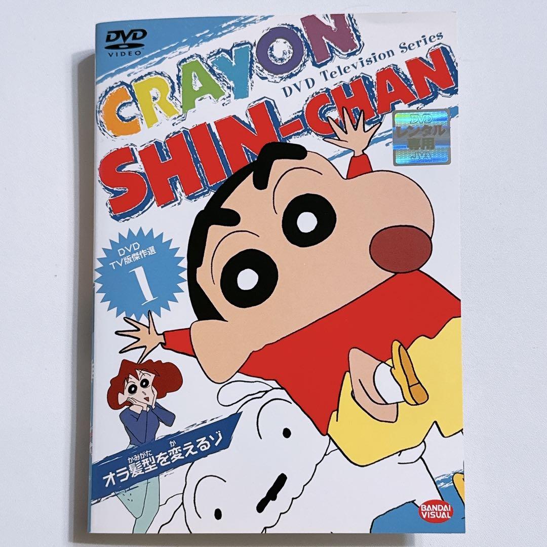 クレヨンしんちゃん TV版傑作選 DVD レンタル落ち 全巻セット！ アニメ