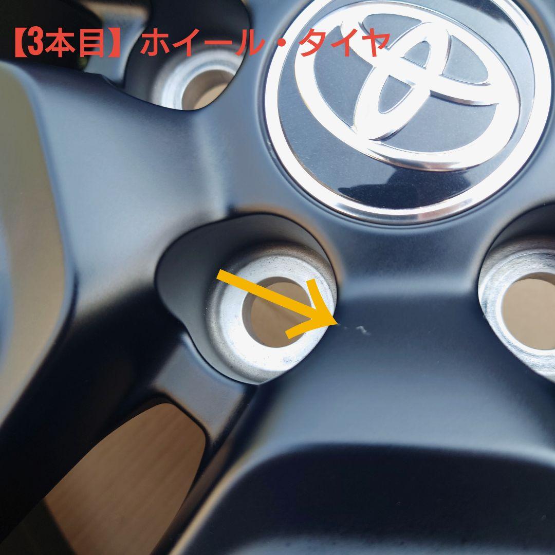 【トヨタ】RAV4 Adventure 純正19インチ ホイール・タイヤ 4本