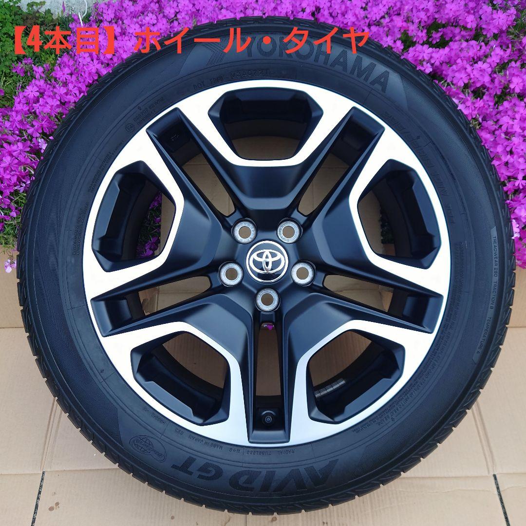 【トヨタ】RAV4 Adventure 純正19インチ ホイール・タイヤ 4本