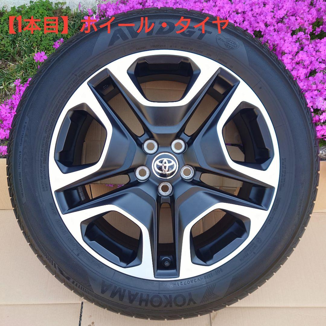 【トヨタ】RAV4 Adventure 純正19インチ ホイール・タイヤ 4本