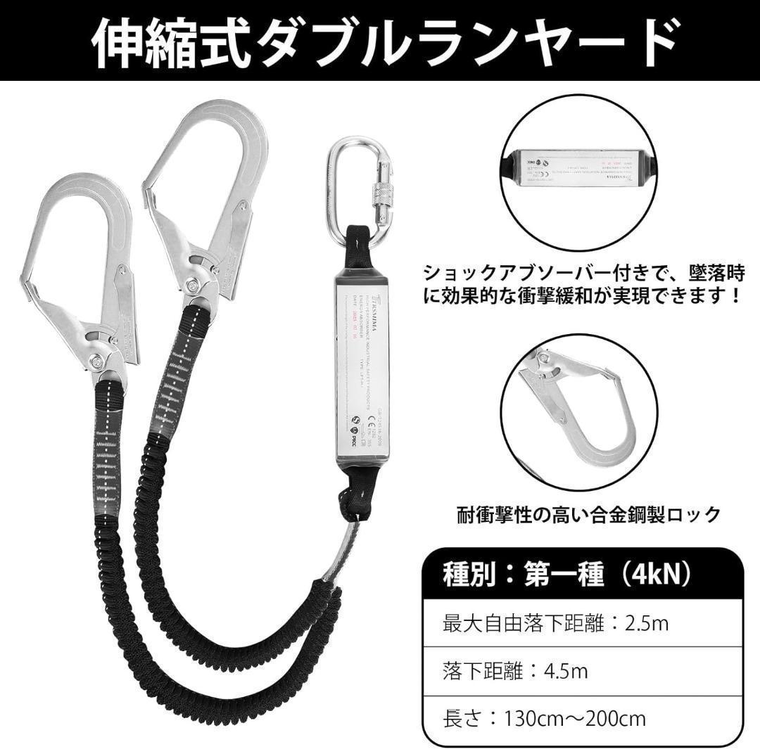 韓国ブランド通販サイト M2692-91-63】フルハーネス セット 安全帯 伸縮式 メンテナンス