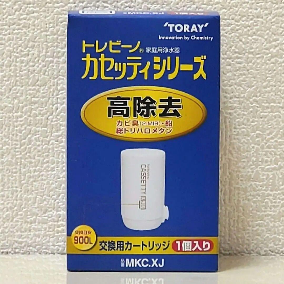 [箱なし]  トレビーノ  カセッティシリーズカートリッジ  高除去 900L