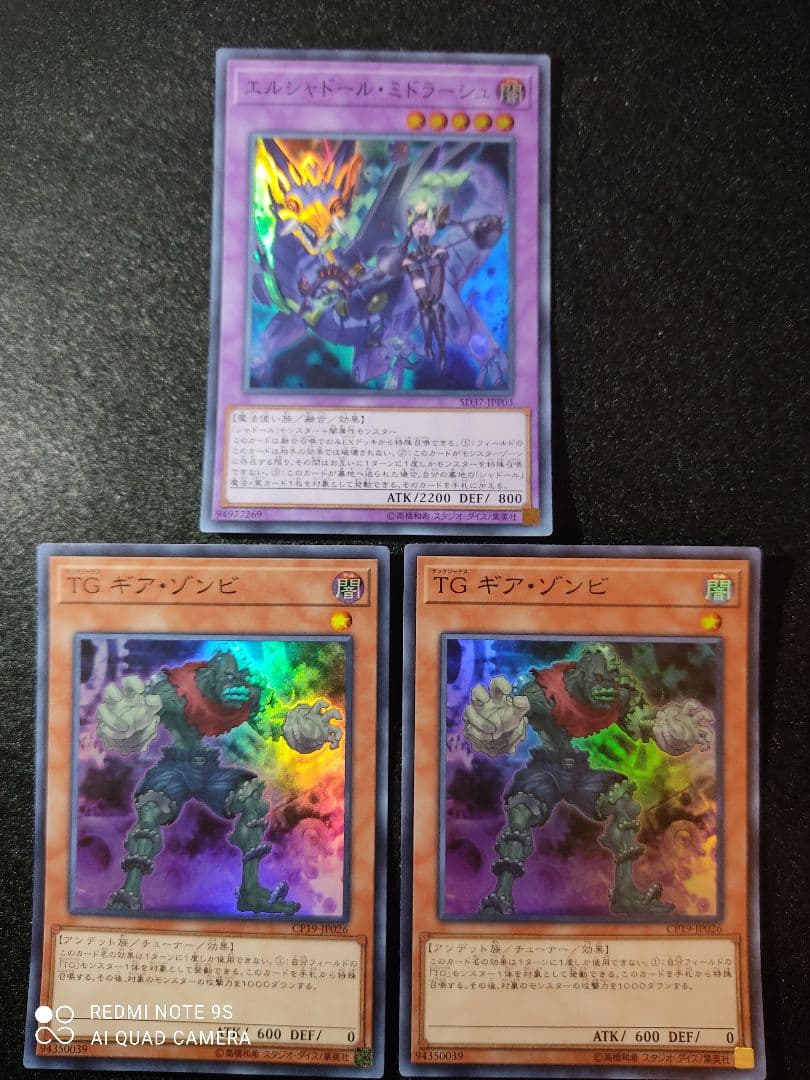 メルカリ 遊戯王 333円の商品から好きなカード3枚で333円 333 中古や未使用のフリマ メルカリ 遊戯王 333円の商品から好きなカード3枚で333円 333 中古や未使用のフリマ