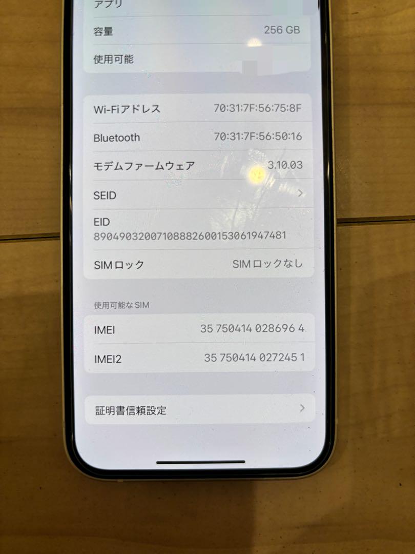 ホワイト SIMフリー