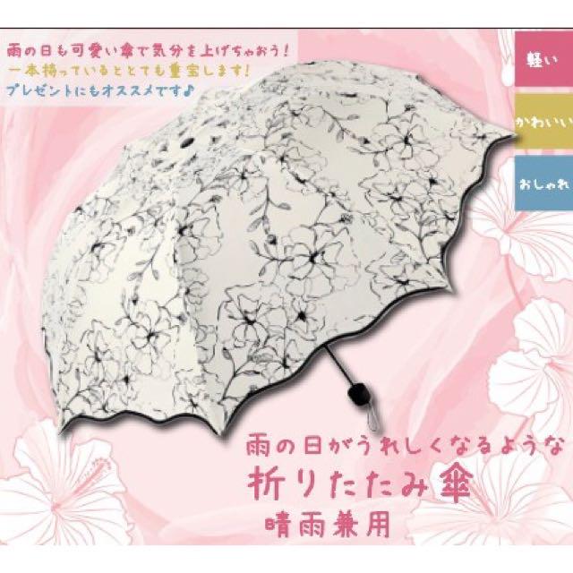 赤字覚悟セール】折りたたみ 傘 日傘 晴雨兼用 完全遮光 UVカット 撥水 - メルカリ 赤字覚悟セール】折りたたみ 傘 日傘 晴雨兼用 完全遮光 UVカット 撥水 - メルカリ