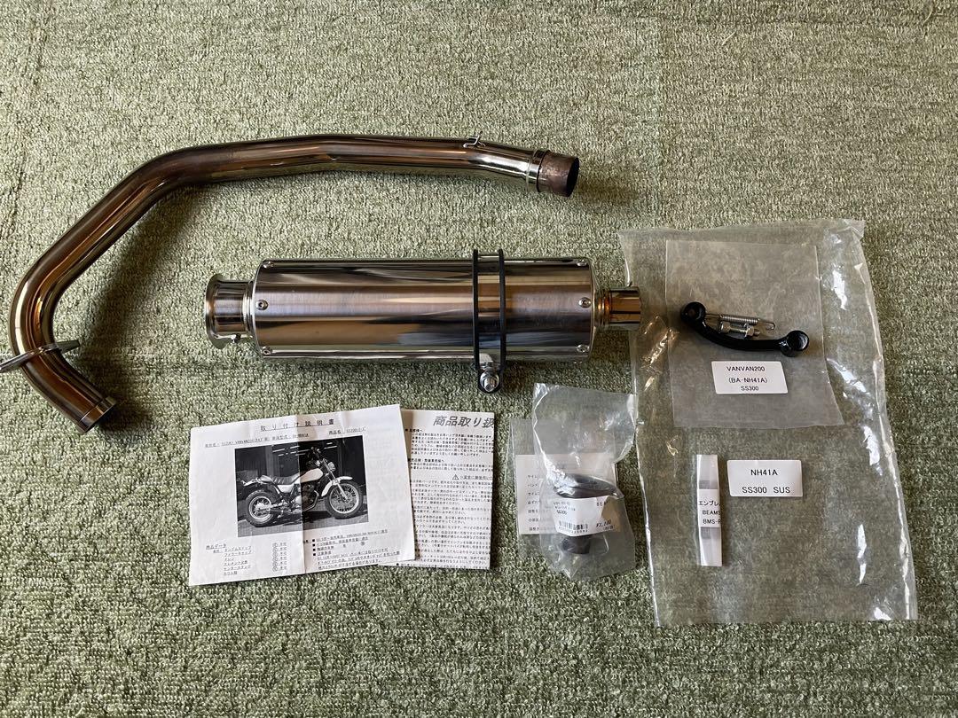 SUZUKI VANVAN200 ビームス マフラー