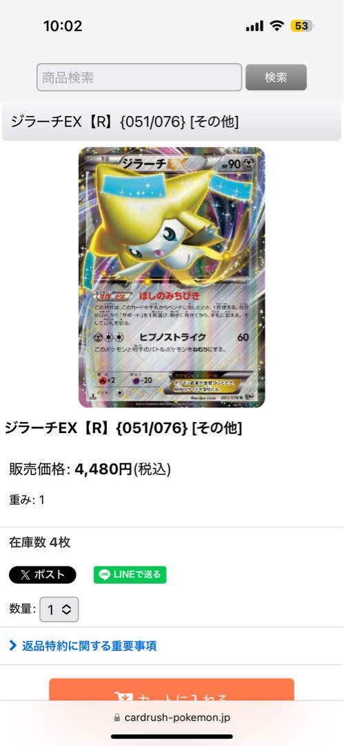 良品 ポケモンカード EX カメックス グラードン ゼクロム