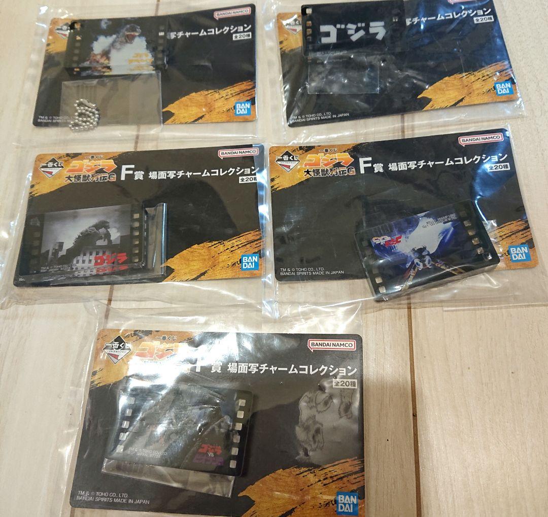 ゴジラ 一番くじ 場面写チャームコレクション5種 F賞 - メルカリ