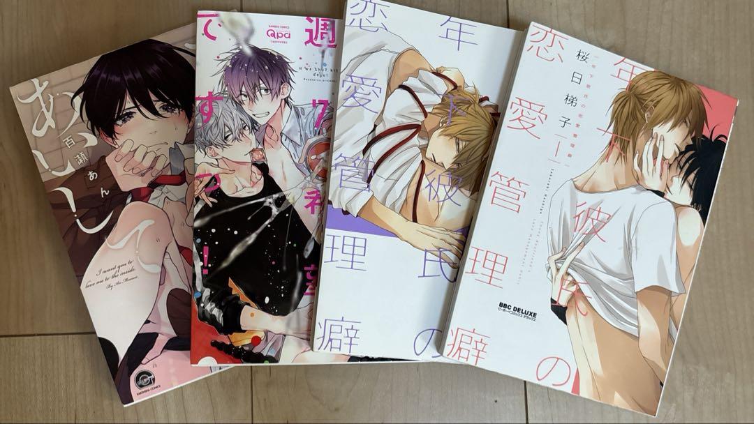 BL漫画 BL まとめ売り BL漫画 まとめ売り 5冊セット - メルカリ