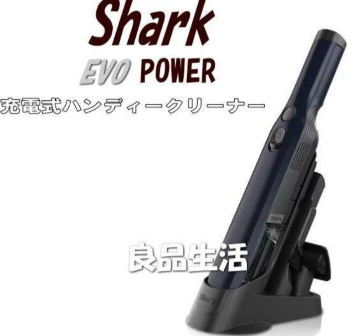 \\新品未使用!//★Shark充電式ハンディークリーナーWV210J車内大掃除