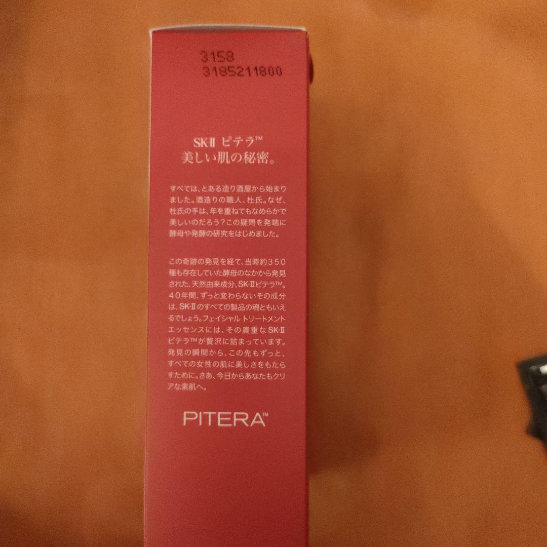 SK-II ピテラ ユースエッセンシャルセット