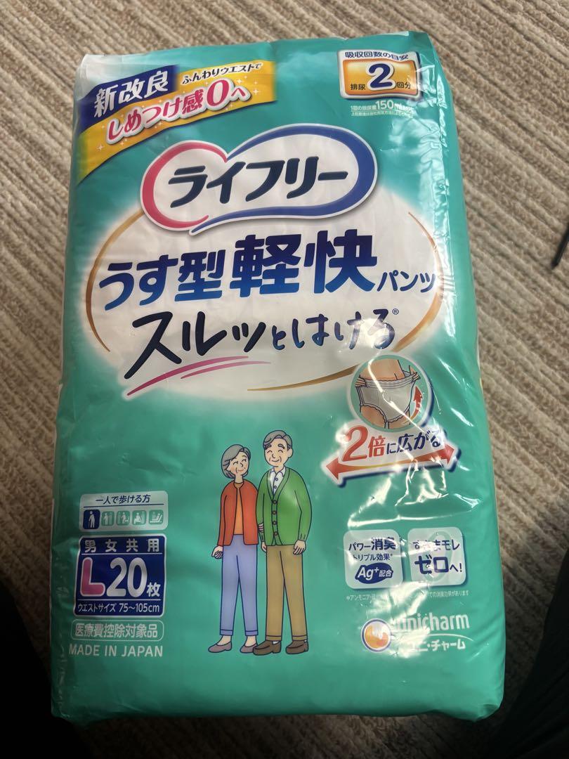 ライフリー パンツ型おむつ L 20枚入り✖️4袋